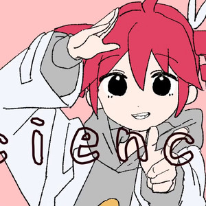 [ai心夏]/サイエンス