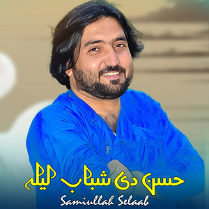 Nan Me Sam Nasha Nasha Ka