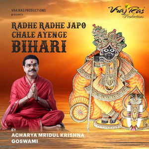 Mero Kanha Gulab Ko Phool