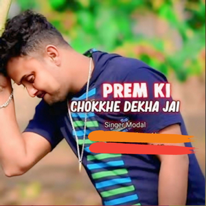 Prem Ki Chokkhe Dekha Jai