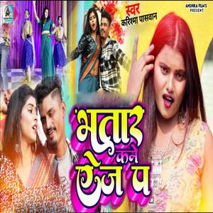 Bhatar Kame Age P