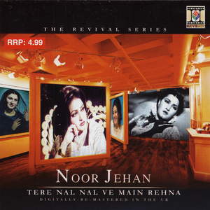 Koi Sarda Aye Te Sarrey