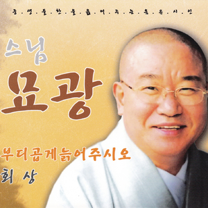 부디 곱게 늙어주시오