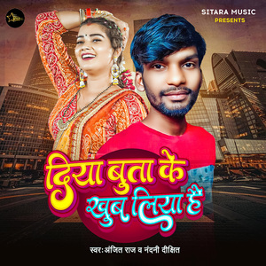 Diya Butake Ke Khub Liya Hai