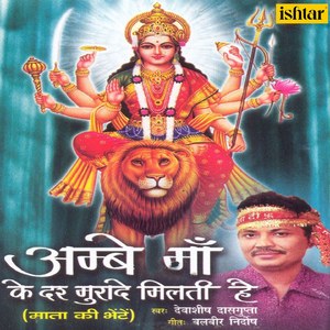 Har Sankat Se Bachati