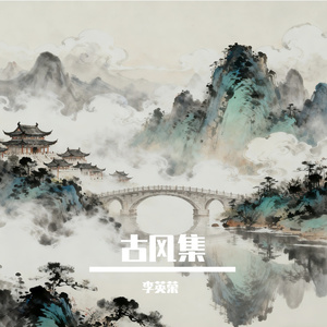 #1_工程文件_《兰烬·空谷约》