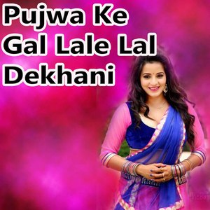 Pujwa Ke Gal Lale Lal Dekhani