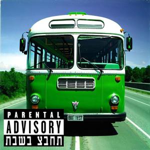 תחבצ בשבת - עבודה באזרחות