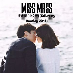 MissMass-捉迷藏 (中文版) (ST!Lang Bootleg 2018) (Extended Mix)（Playa Circuit (浪气流) remix）