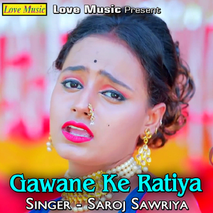 Gawane Ke Ratiya