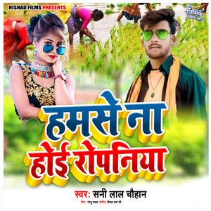 Hamse Na Hoi Ropaniya