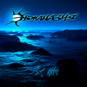 Богом данная