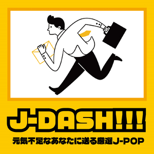 秒針を噛む (Cover ver.)