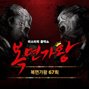 흩어진 나날들 (터프한 엘비스)