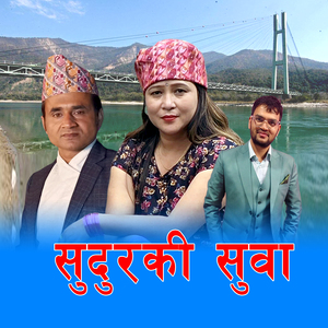 Sudurki Suwa (Deuda Song)