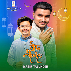 Eid Aseche