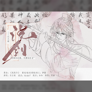 说剑【记元稹】