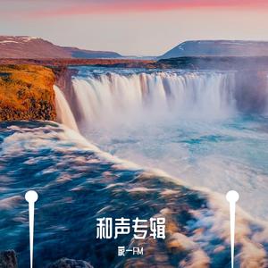 我爱你亲爱的姑娘（翻自 布衣乐队）