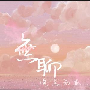 做我的猫（1.3×升调）