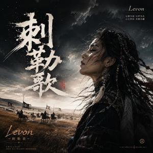 敕勒歌 (Cover 谭维维)