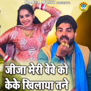 JIja Meri Bebe Ko Ke Ke Khilaya Tane