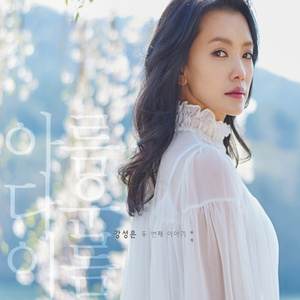 영원한 왕의 왕