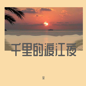 笨小孩