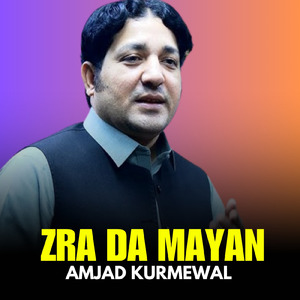 Zama Da Marg Ba Ilanona Kawi