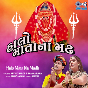 Ashapura Maat Ni Chundadi Pujay