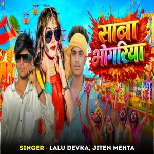 Samba Bhangoriya