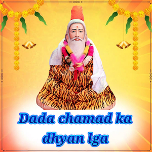 Dada Chamad Ka Dhyan Lga