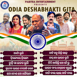 Mati Sabu Kichhi Sahe