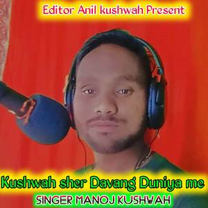 Kushwah sher Davang Duniya me