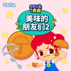 恐龙糖果屋 (英语版)