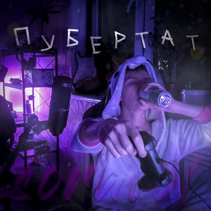 Гости