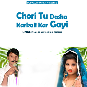 Janu Khair Phone Mat Kaat Roungi Sari Raat