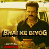 Manoj Tiwari - Bhai ke Biyog (From 