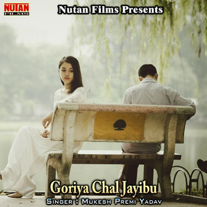 Haselu Aise Kahe Nakhra Dikhake