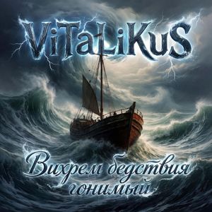 Как сладко пела ты