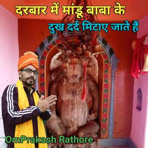 Darbar mein madhu Baba ke dukh dard mitaye jaate hain