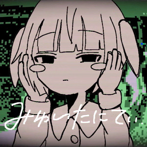 みゅ～たにてぃ