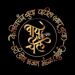 Khandyavarun Palkhila Nehto Payi Payi