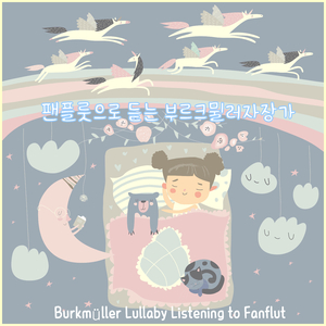 아라베스크 (Burgmuller: 25 (Op.100) No.2 – Arabesque)