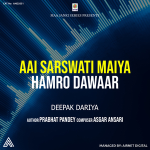 Aai Sarswati Maiya Hamro Dawaar