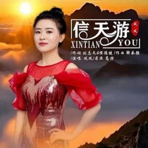 今生今世一起走