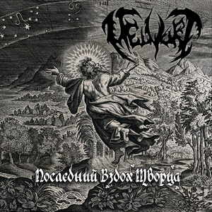 Фабула смерти