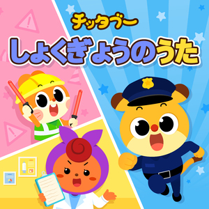 くるまの ようちえん