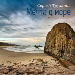 Что делать, мой ангел