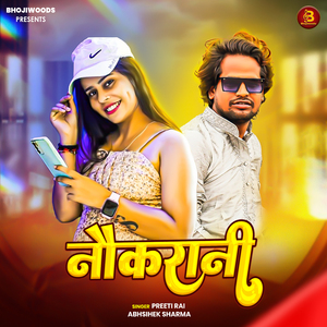 Naukrani