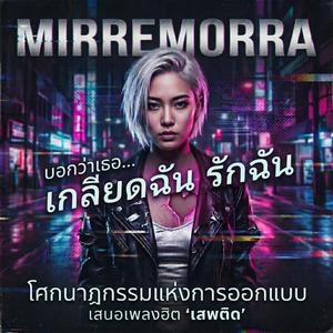 เสพติด